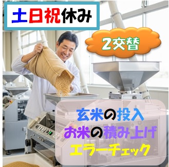 バイト先の写真
