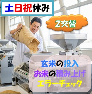 バイト先の写真