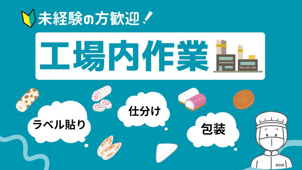 バイト先の写真
