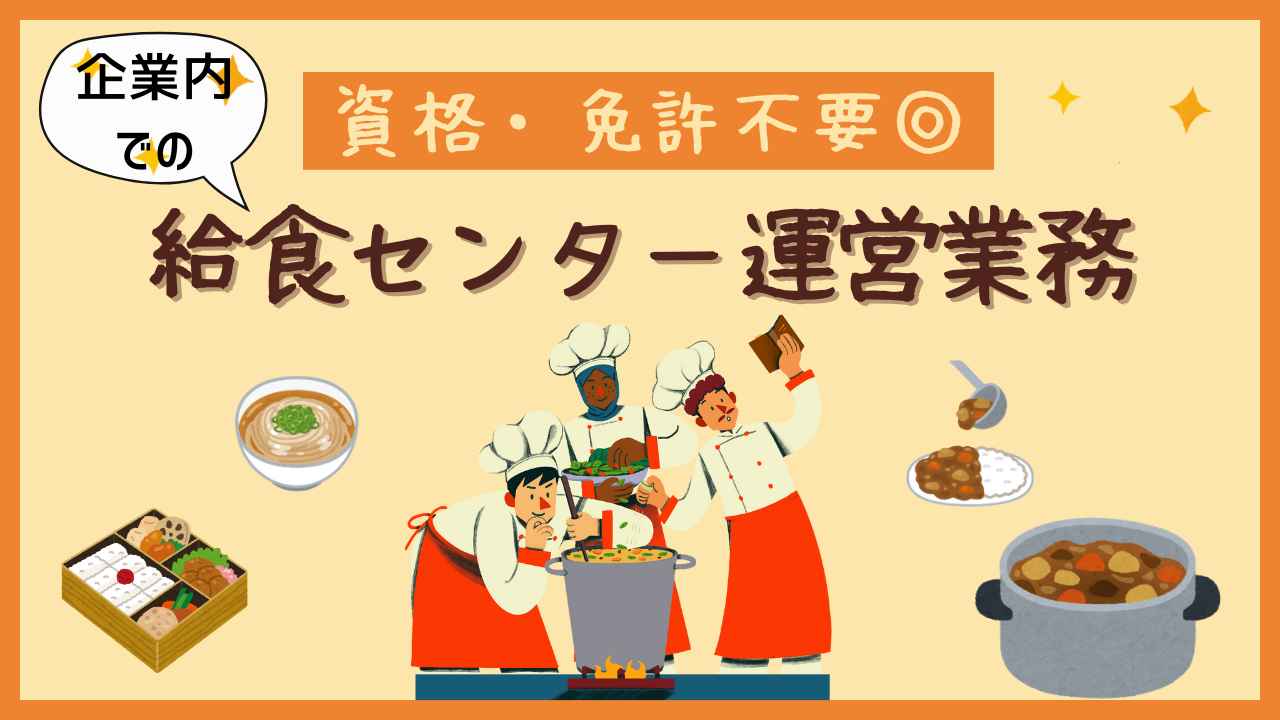 バイト先の写真