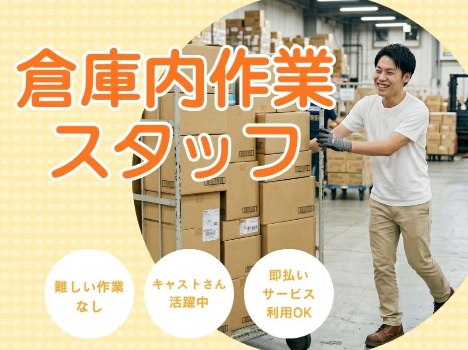 バイト先の写真