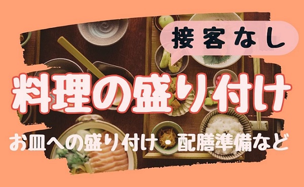 バイト先の写真