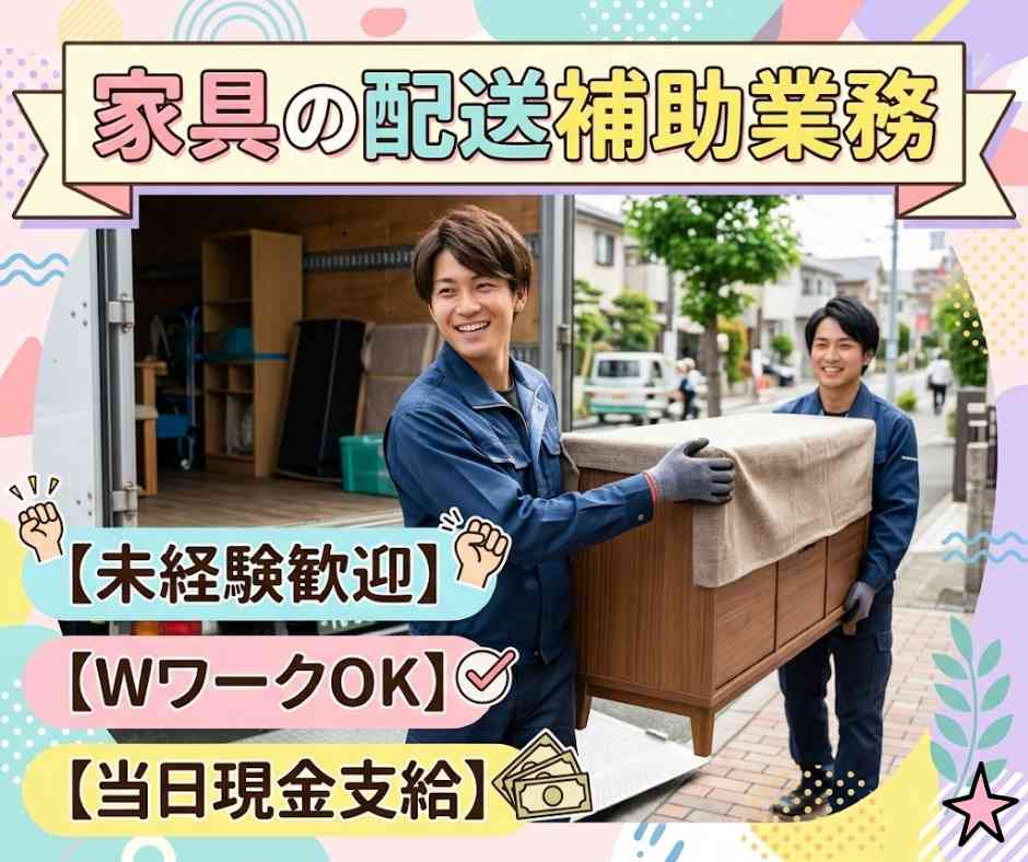 バイト先の写真