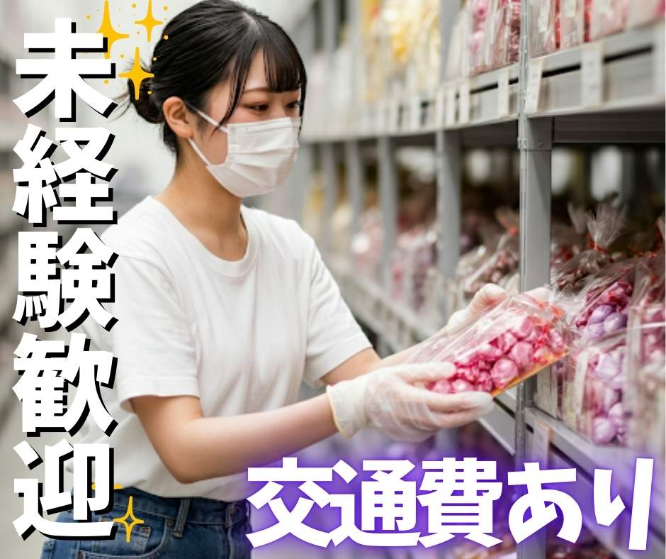 バイト先の写真