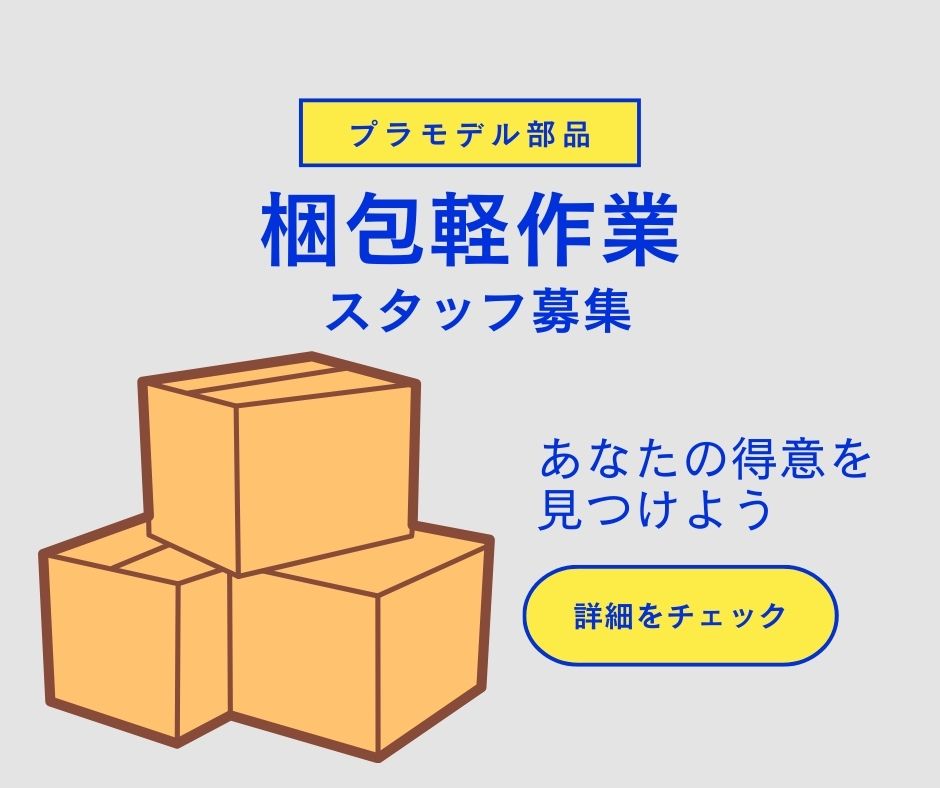 バイト先の写真