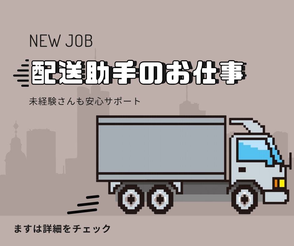 バイト先の写真