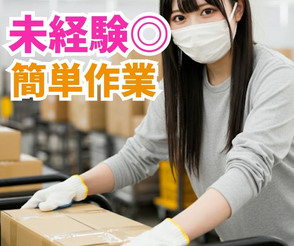 バイト先の写真