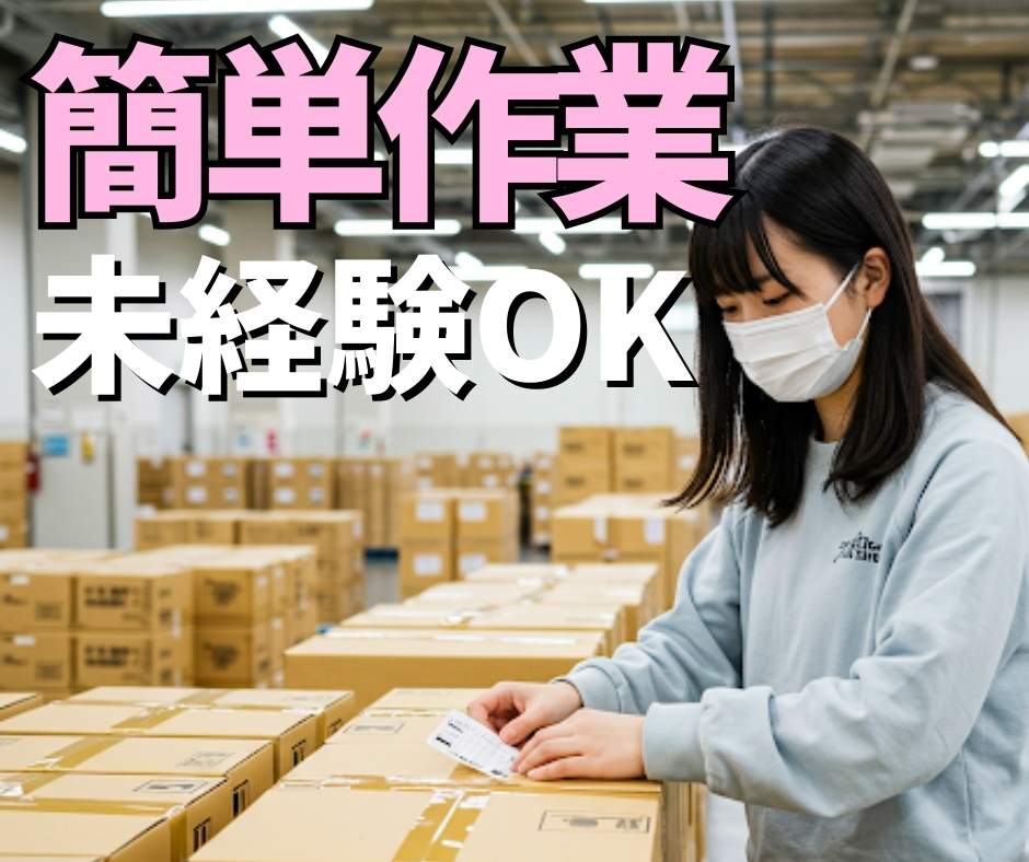 バイト先の写真