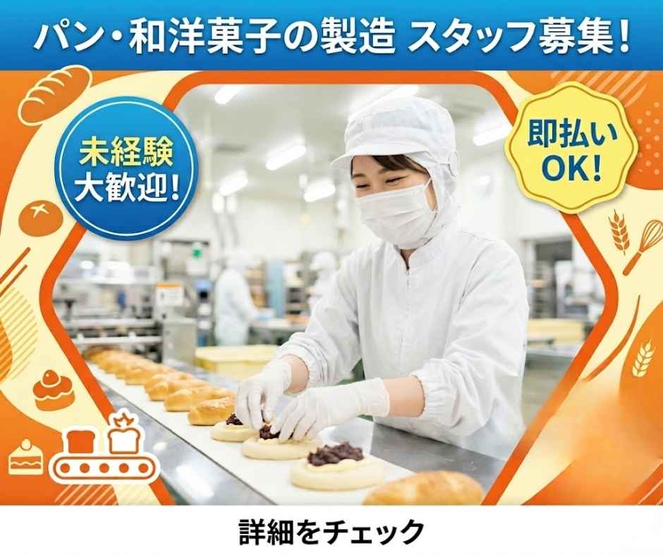バイト先の写真