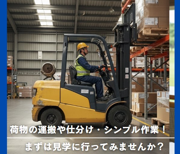 バイト先の写真