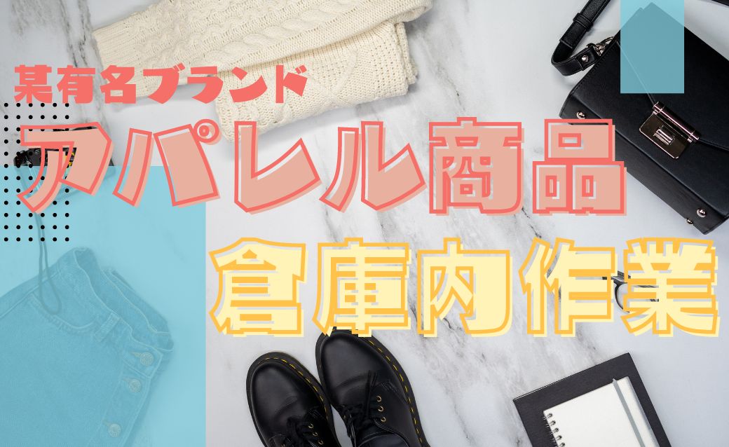バイト先の写真