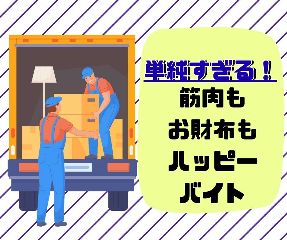 バイト先の写真