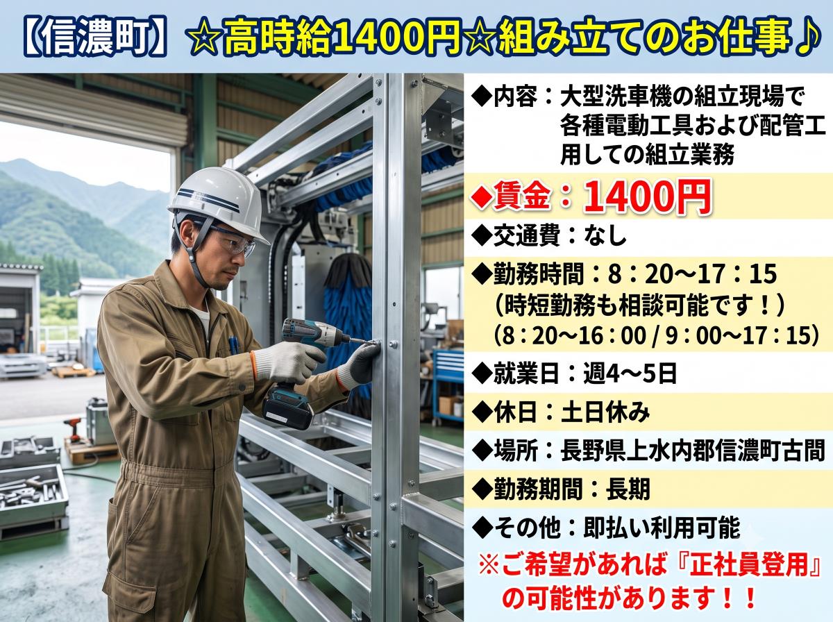 バイト先の写真
