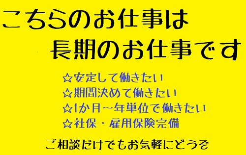 バイト先の写真