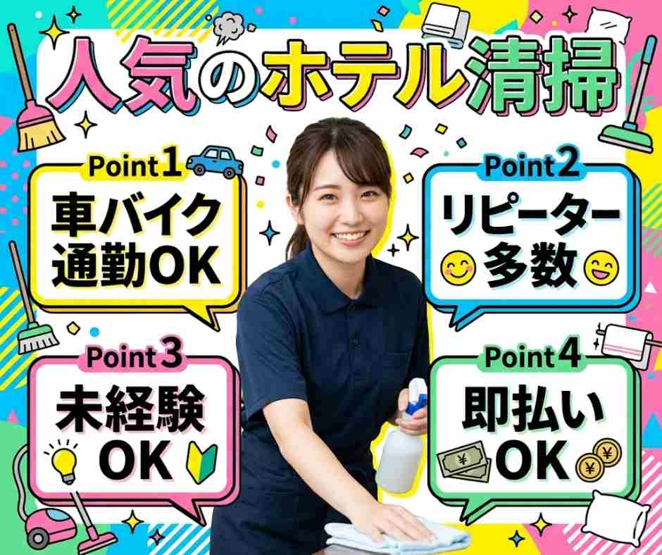 バイト先の写真