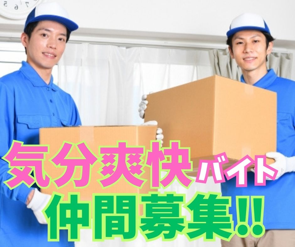横浜市緑区のアルバイト・バイト情報】日付：2025/09/13(土