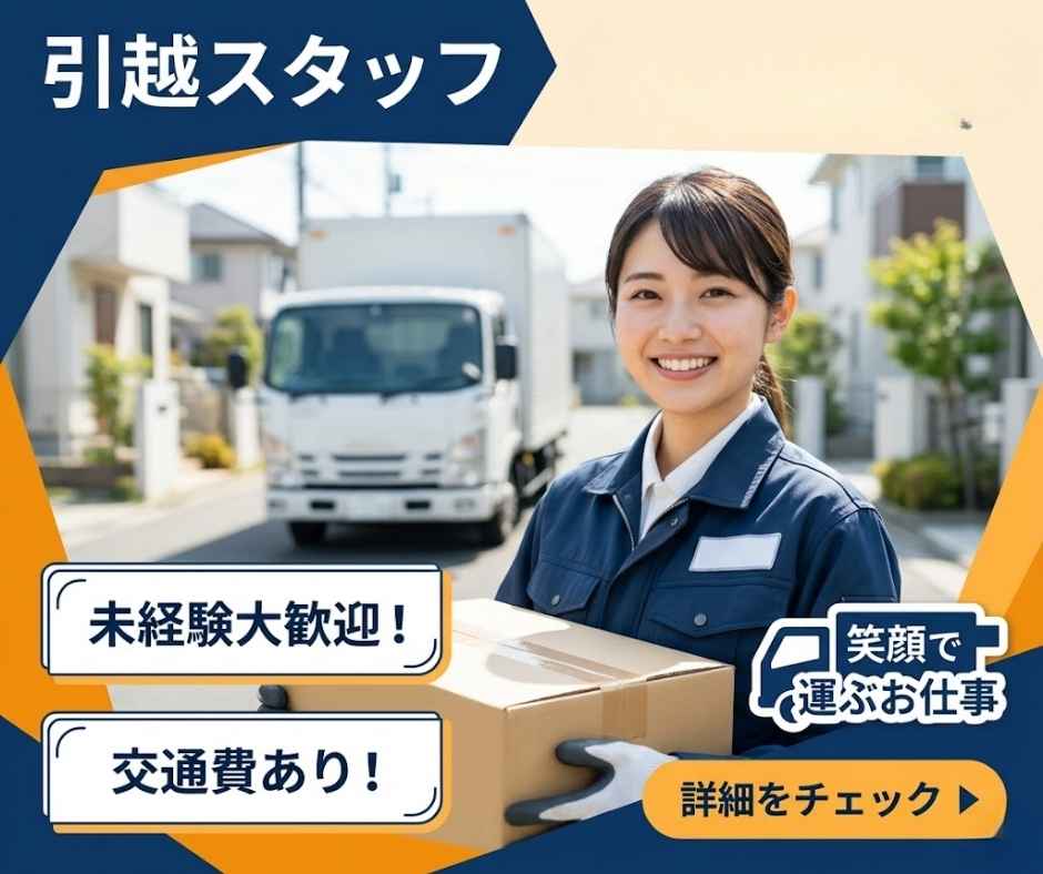 バイト先の写真