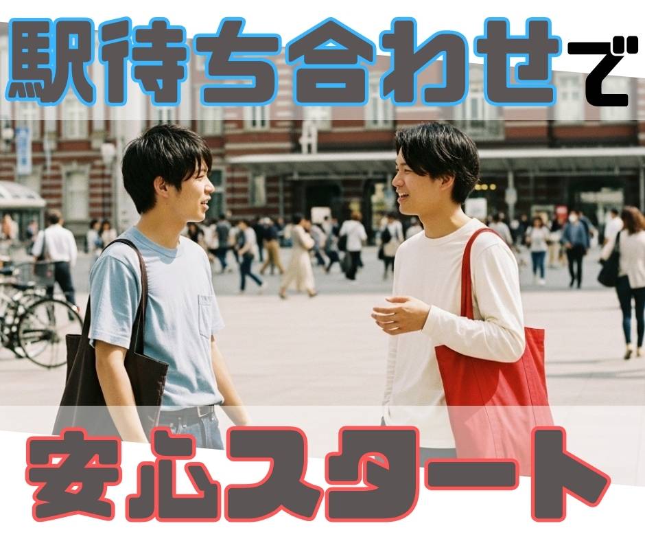横浜市緑区のアルバイト・バイト情報】日付：2025/09/25(木
