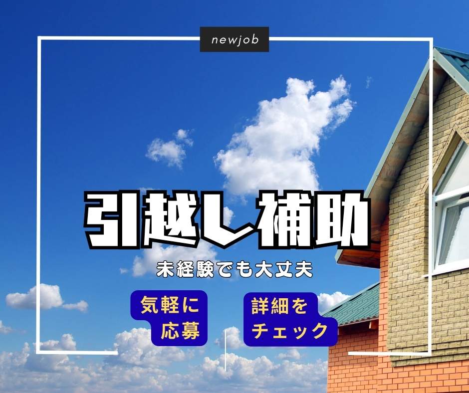 バイト先の写真