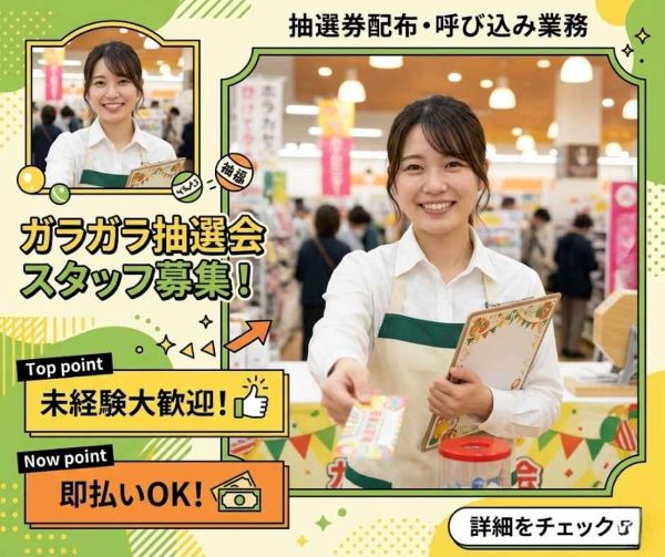 バイト先の写真