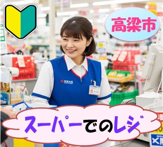 バイト先の写真