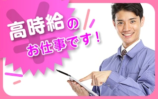 バイト先の写真