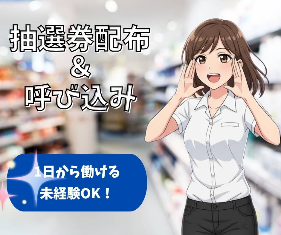 バイト先の写真