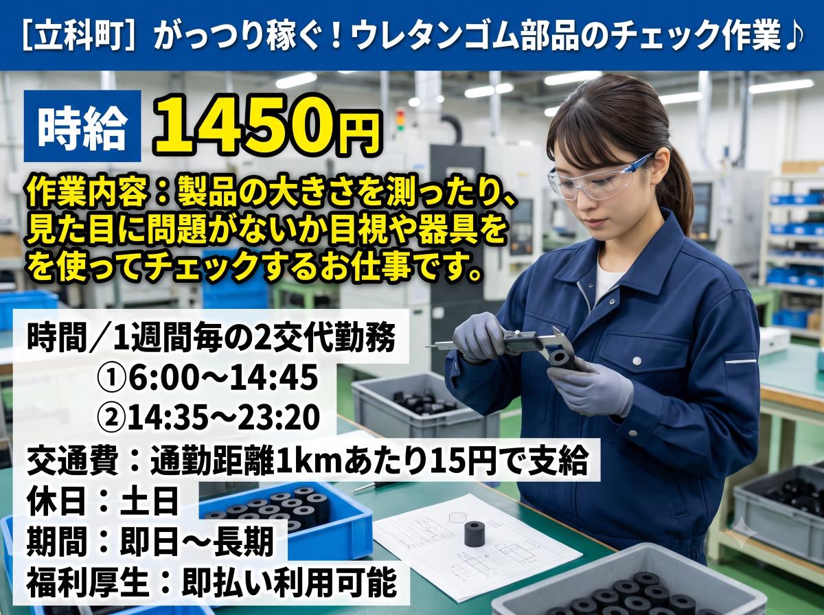 バイト先の写真