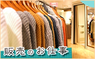 バイト先の写真