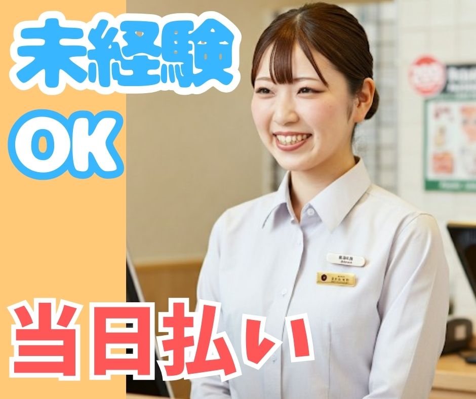 バイト先の写真