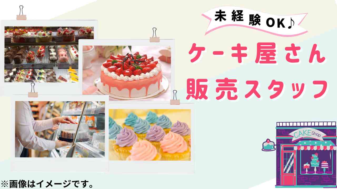 バイト先の写真