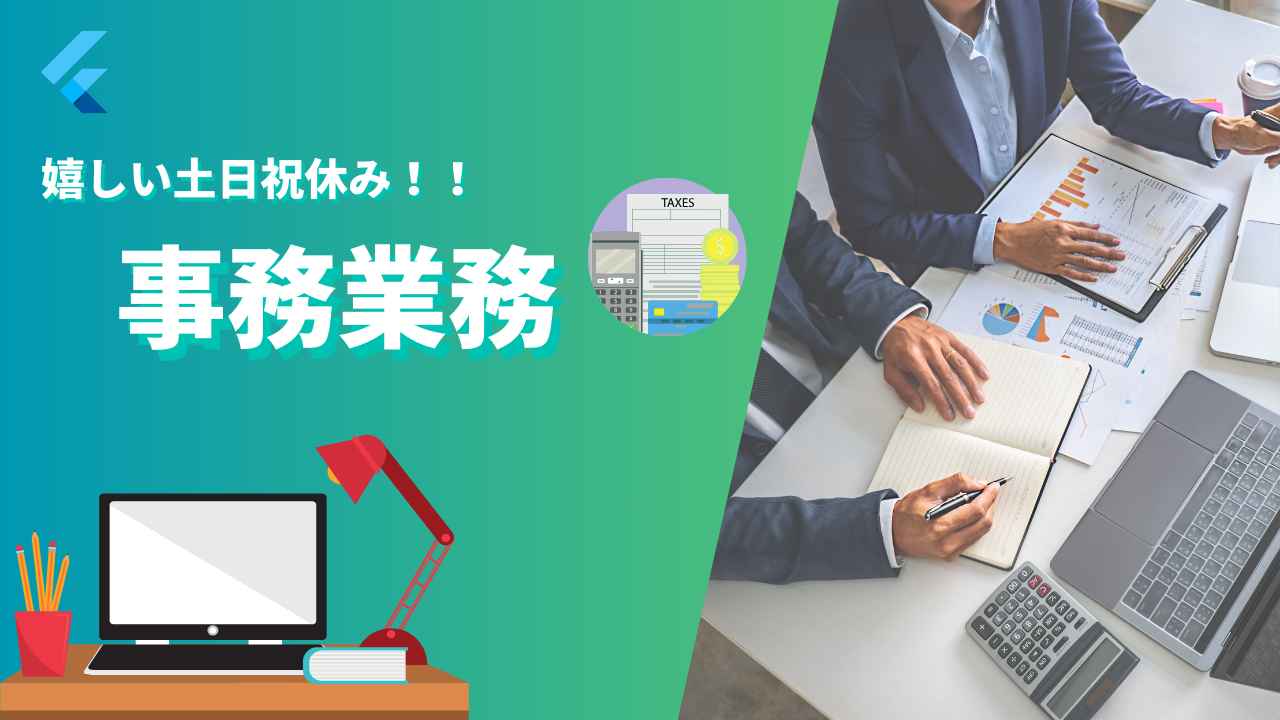 バイト先の写真
