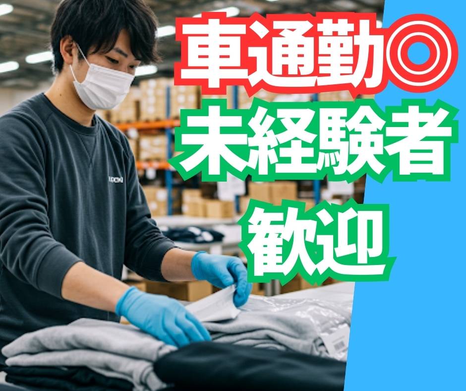 バイト先の写真