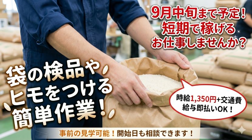 バイト先の写真