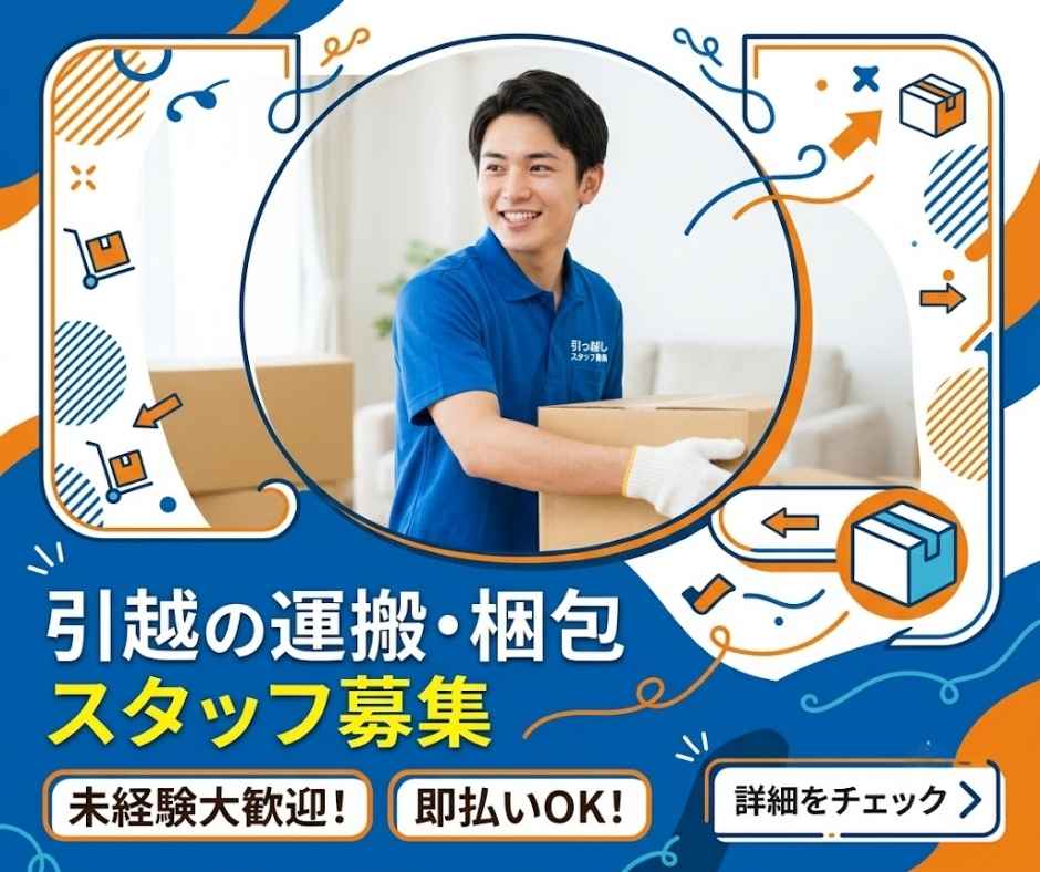 バイト先の写真