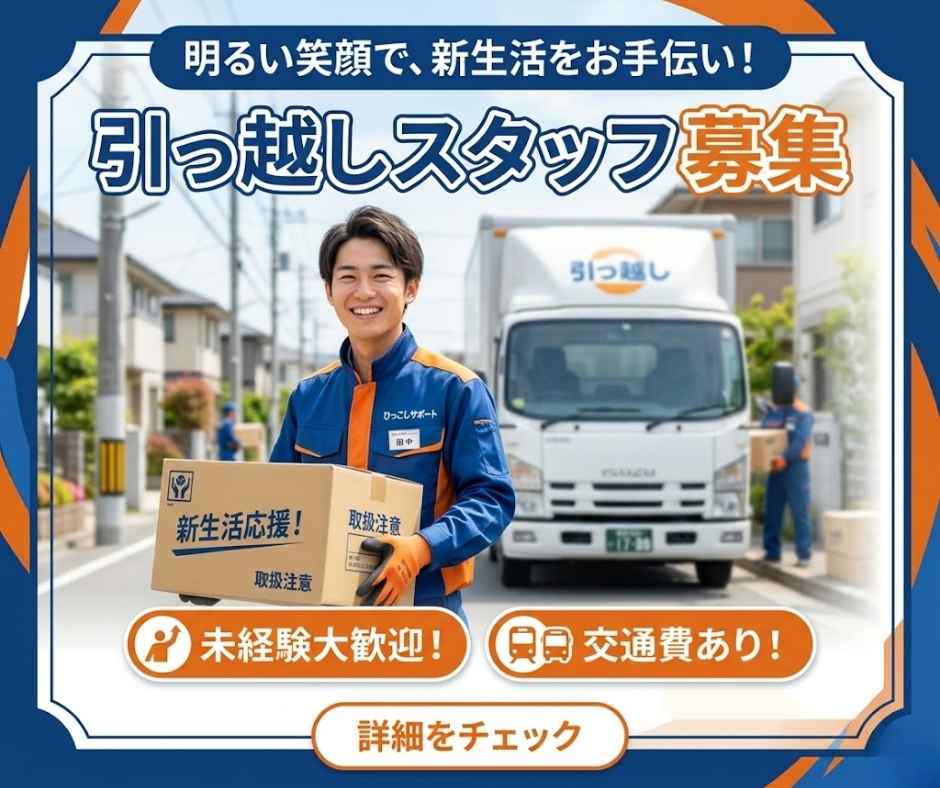 バイト先の写真
