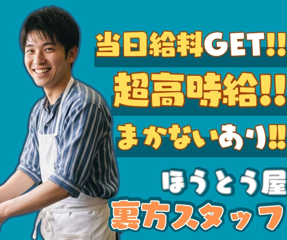 バイト先の写真