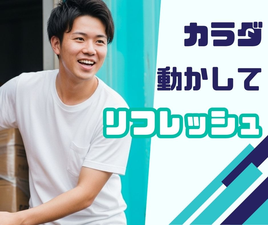 バイト先の写真