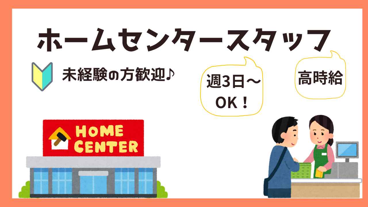 バイト先の写真