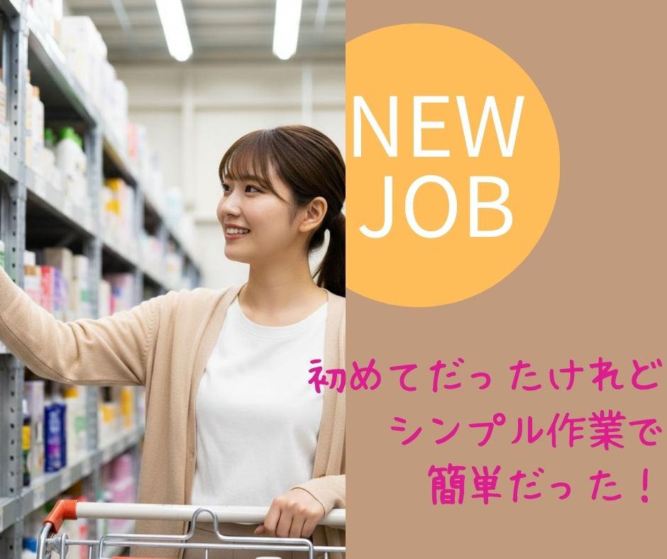 バイト先の写真