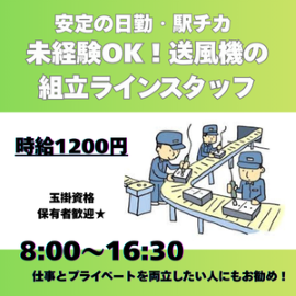 バイト先の写真