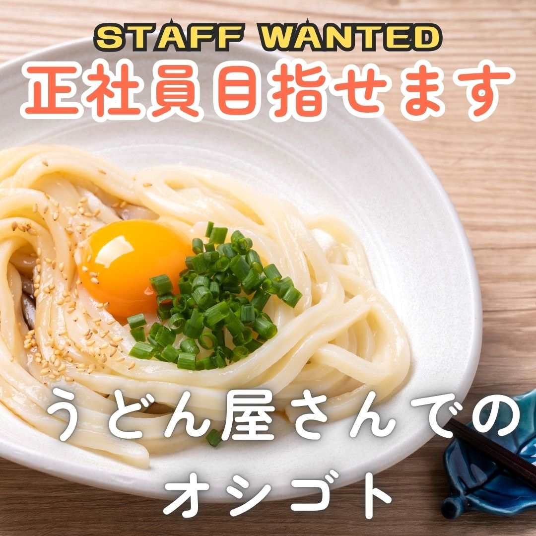 バイト先の写真