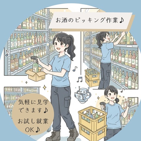 バイト先の写真