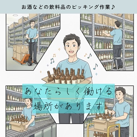 バイト先の写真