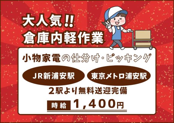 バイト先の写真