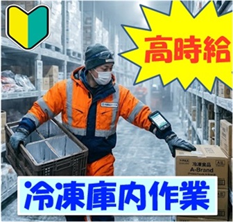 バイト先の写真