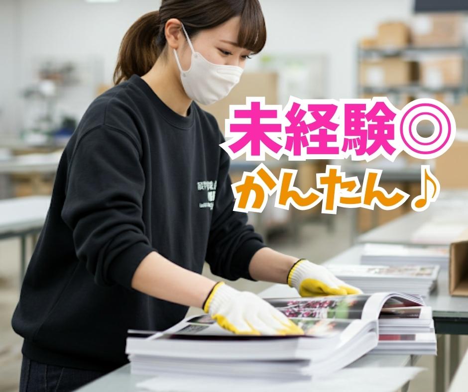 バイト先の写真