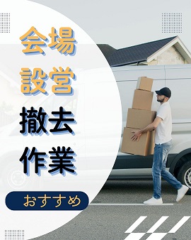 バイト先の写真