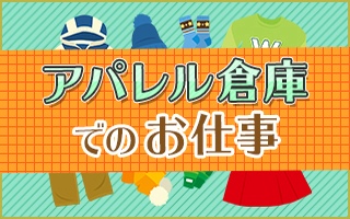 バイト先の写真
