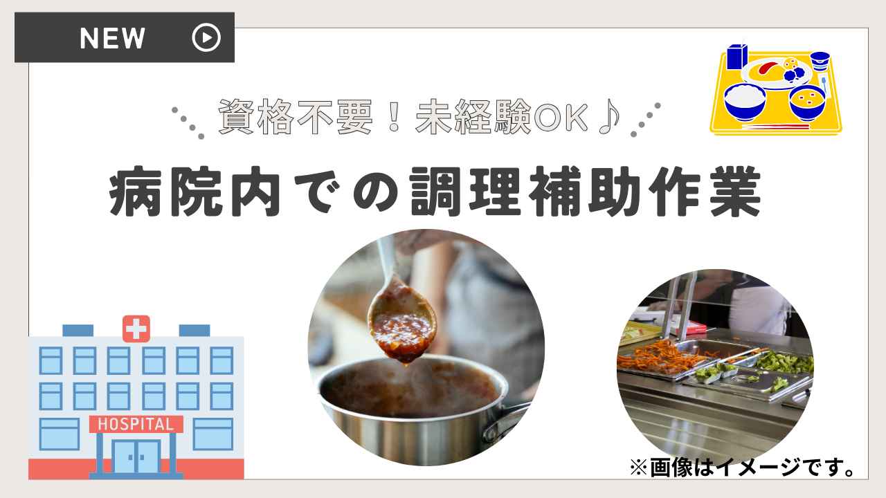 バイト先の写真
